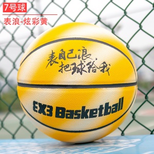 BALLHOME表自己浪正品真皮质感室内外水泥地耐磨软皮7号比赛篮球 {送篮球礼包}质保180天包换