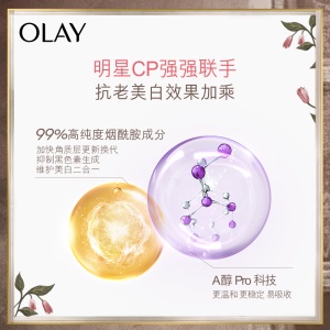 玉兰油（OLAY）淡斑小白瓶护肤品套装化妆品礼盒(ProX精华液+超A瓶A醇精华赠面膜+精粹油+眼霜)美白紧致淡纹