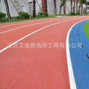 新国标高校幼儿园运动场地面新型环保混合型全塑型预制型塑胶跑道
