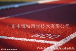 SPU全塑型塑胶跑道 半预制型SPU跑道（自结纹）塑胶跑道