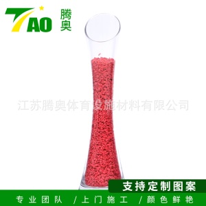 彩色塑胶跑道颗粒 高弹性透气型全塑型塑胶跑道地面材料 epdm颗粒