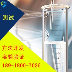 塑胶 配方还原 运动地板地胶塑胶 全塑型塑胶跑道材料 成分分析