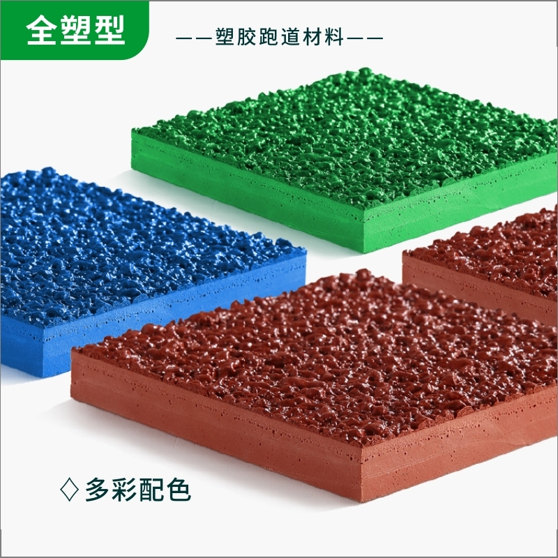 塑胶跑道工程量清单报价时该怎样报价？