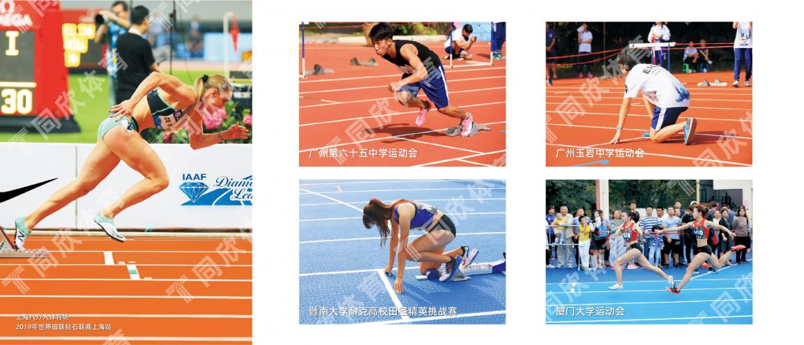 预制型橡胶跑道系列---普罗(图4)
