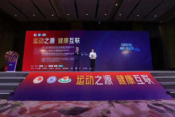 运动之源 健康互联 第二届中国田径协会运动健康专家智库大会圆满举行(图1)
