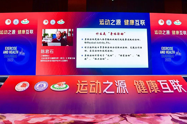 运动之源 健康互联 第二届中国田径协会运动健康专家智库大会圆满举行(图3)