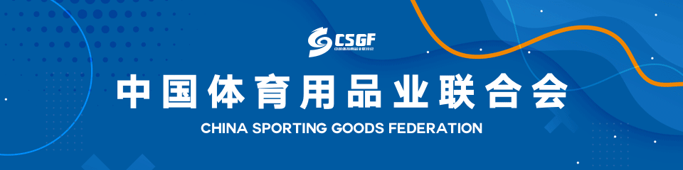 关于举办“中国·德州第五届体育产业交流大会”的通知(图1)