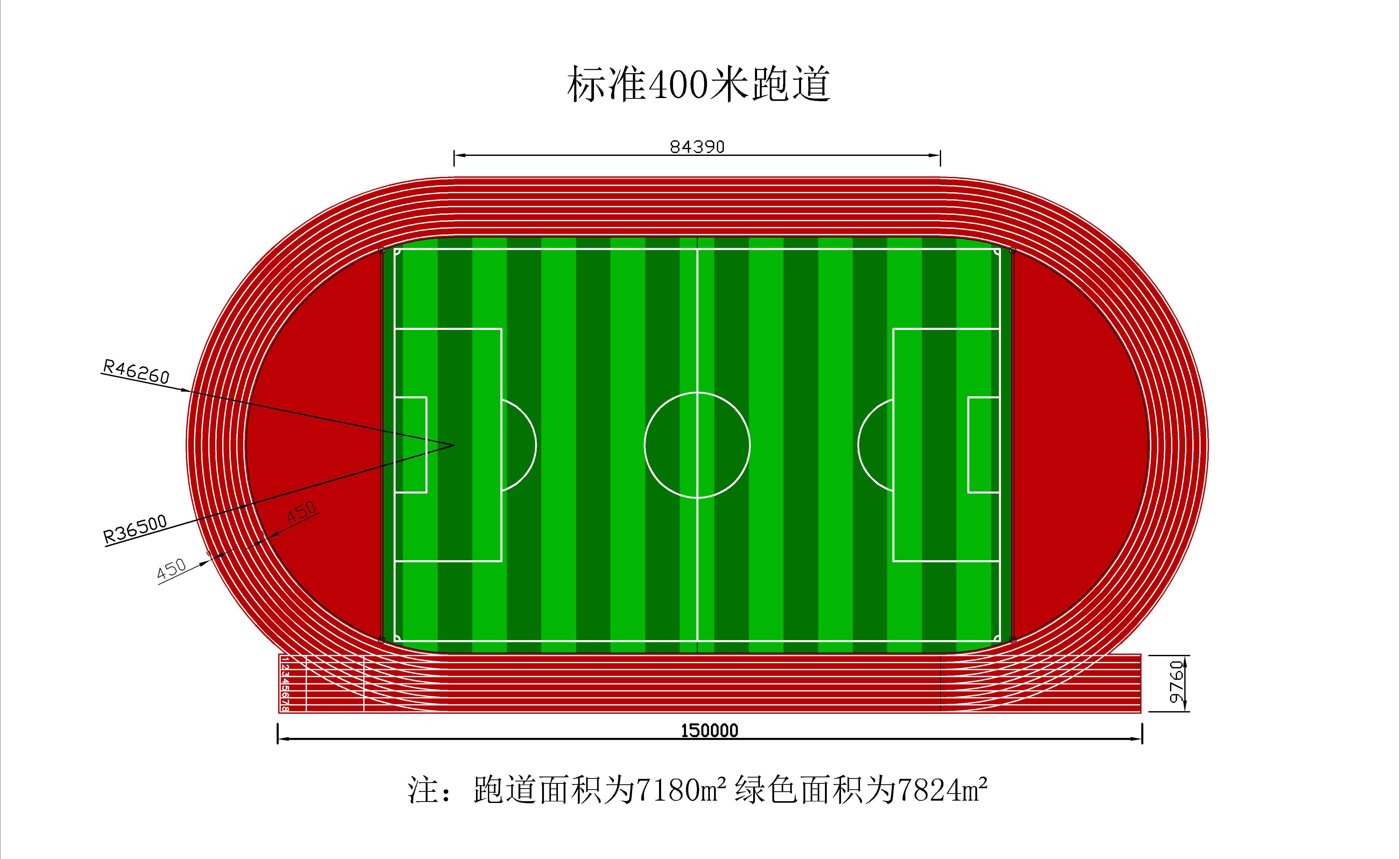 标准塑胶跑道尺寸图片