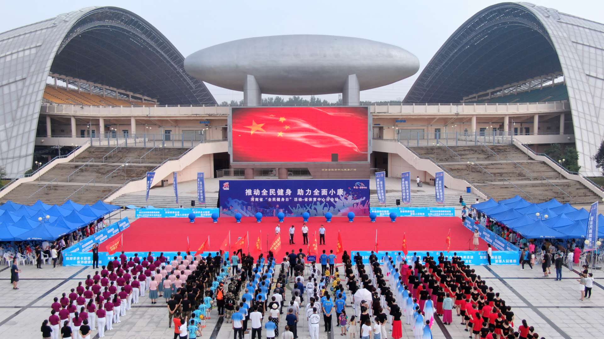 河南省体育中心体育场