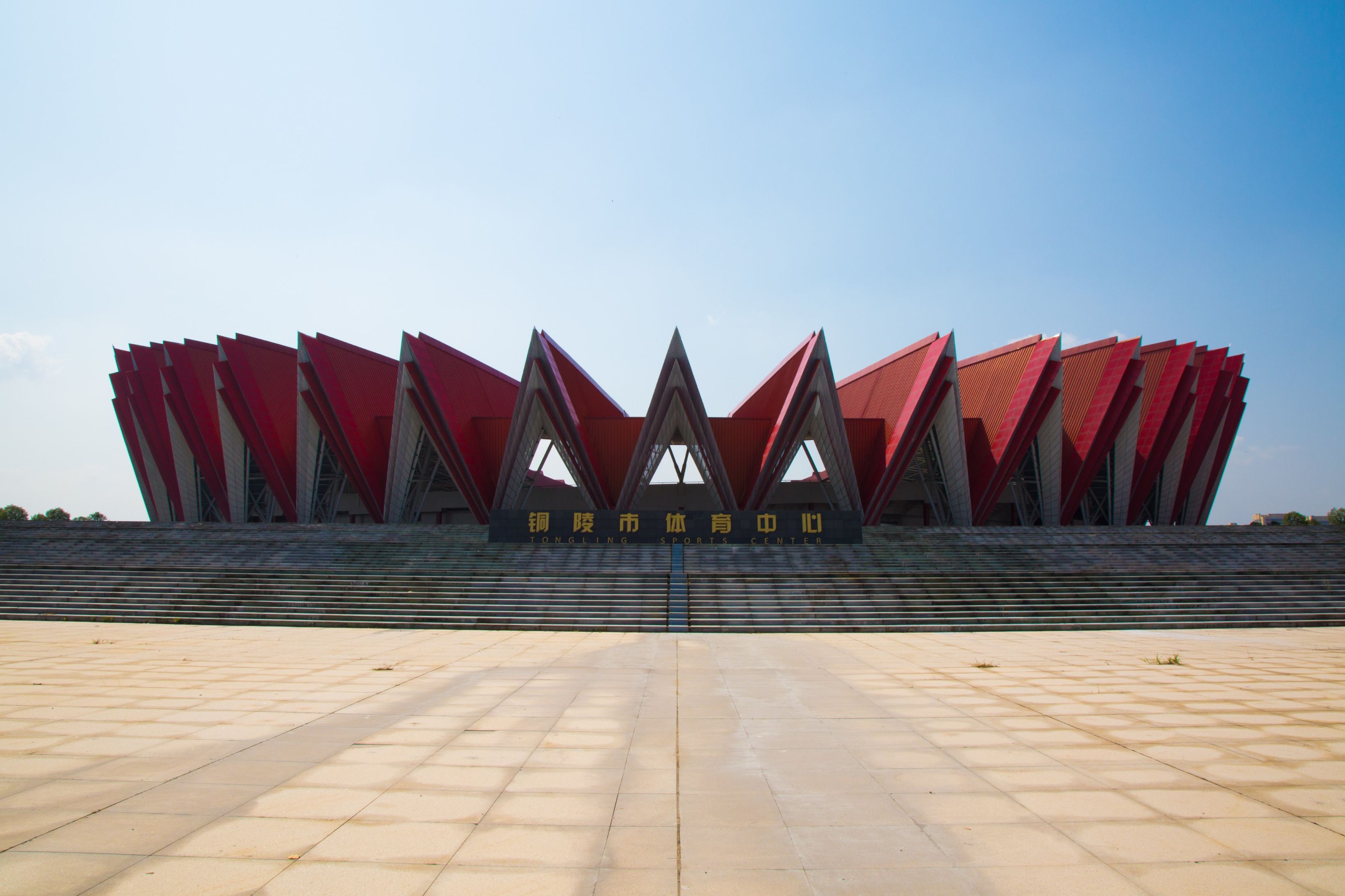 铜陵市体育中心新体育场
