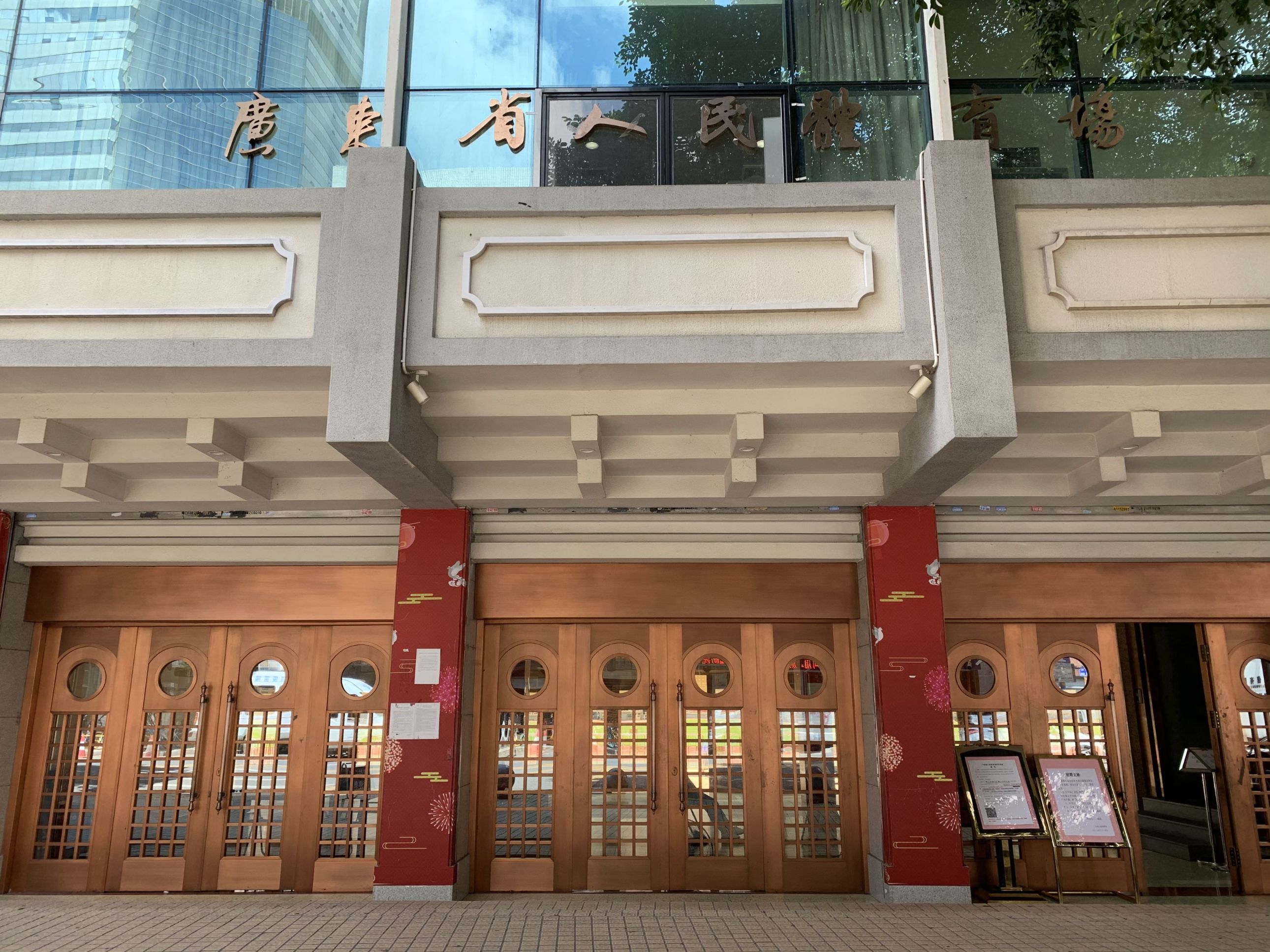 广东省人民体育场