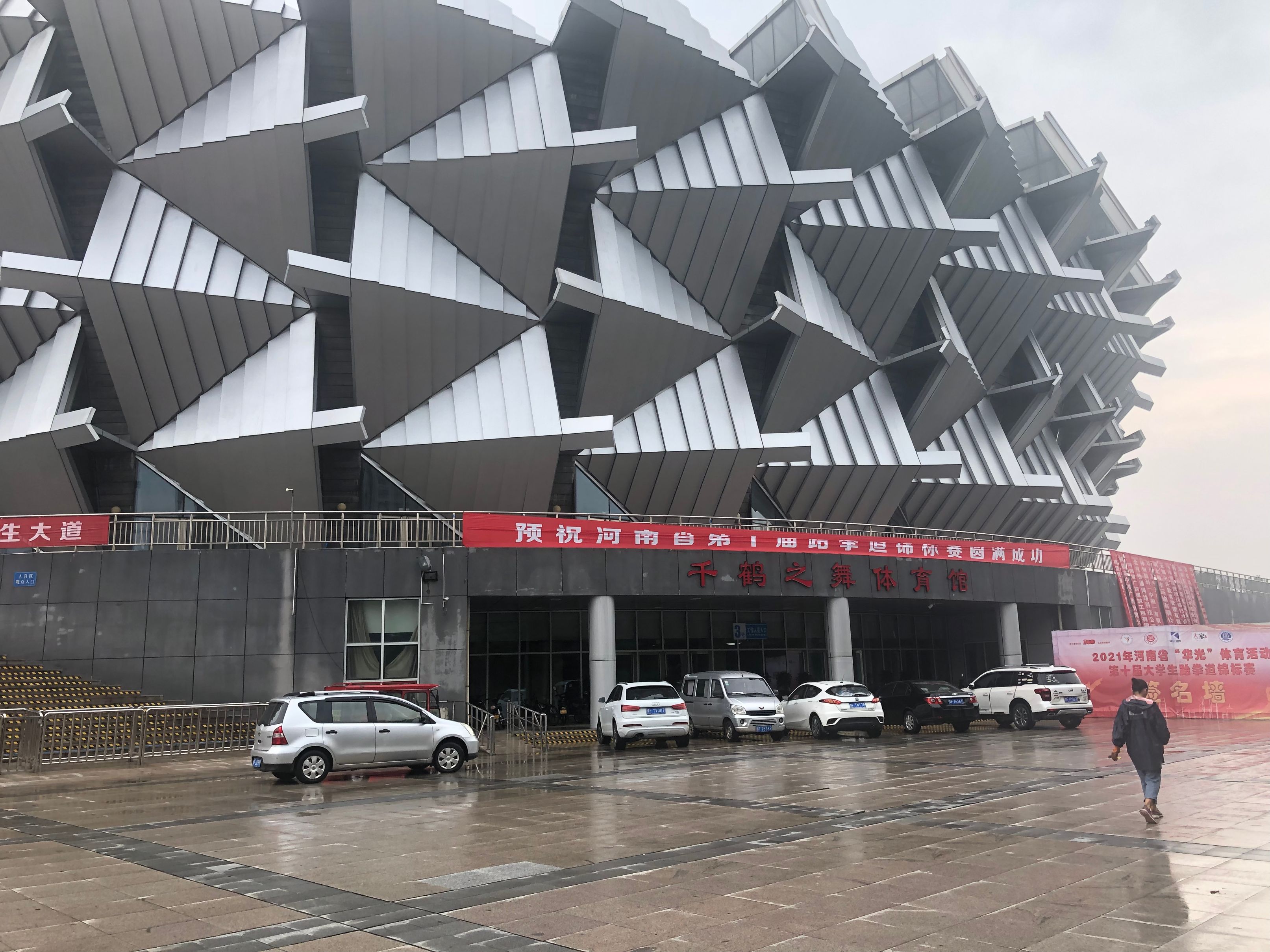 鹤壁市千鹤之舞体育馆