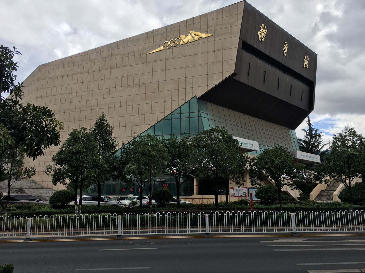 昆明市安宁市体育馆