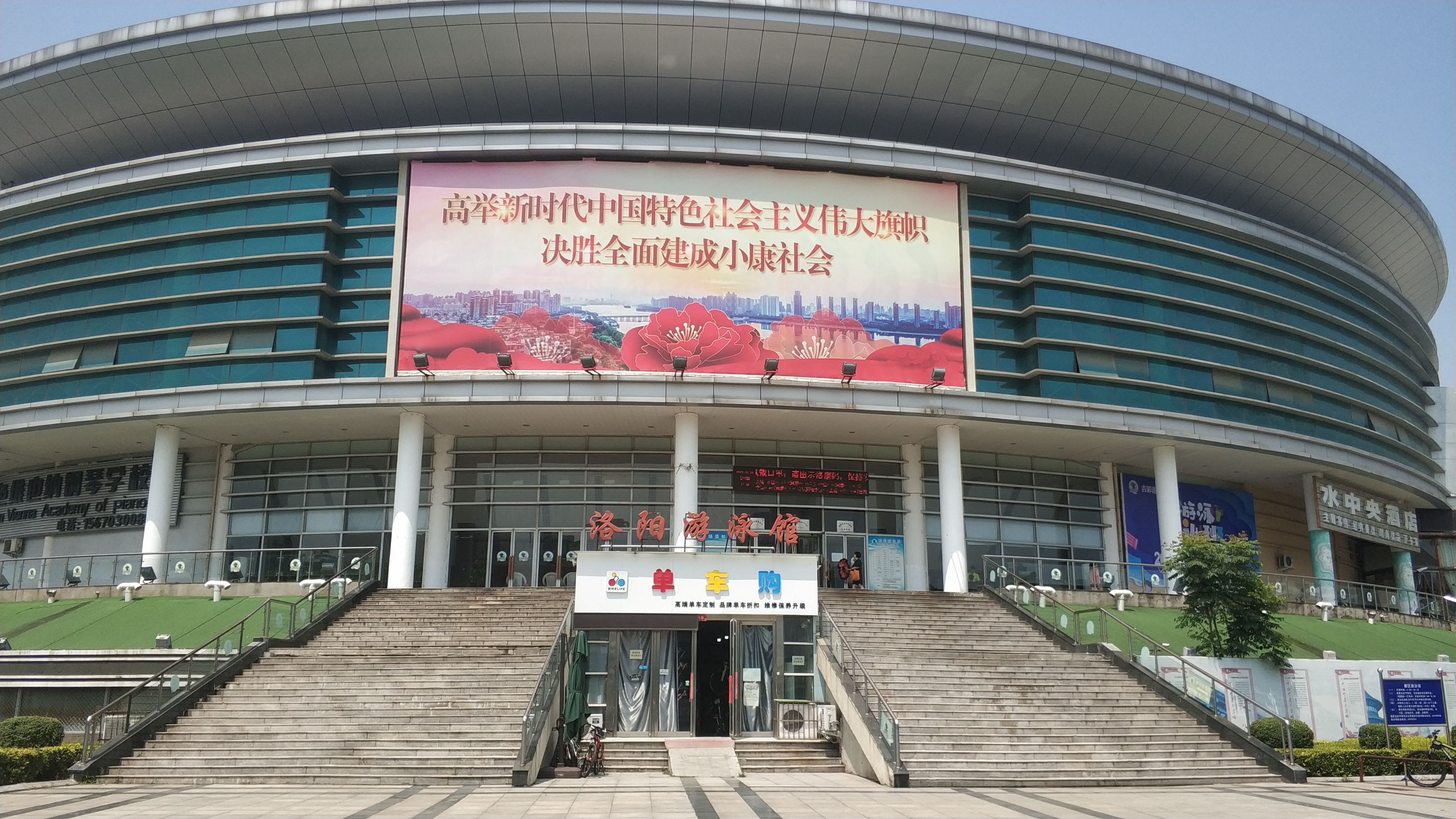 洛阳市体育中心新区游泳馆