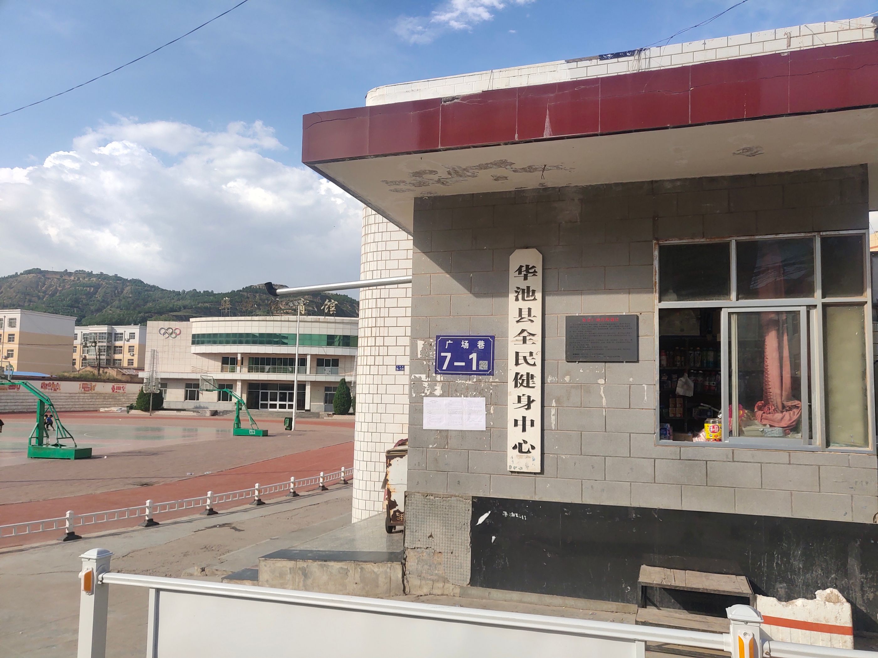 华池县全民健身中心位于甘肃省庆阳市华池县柔远镇乡镇广场路5号,2022