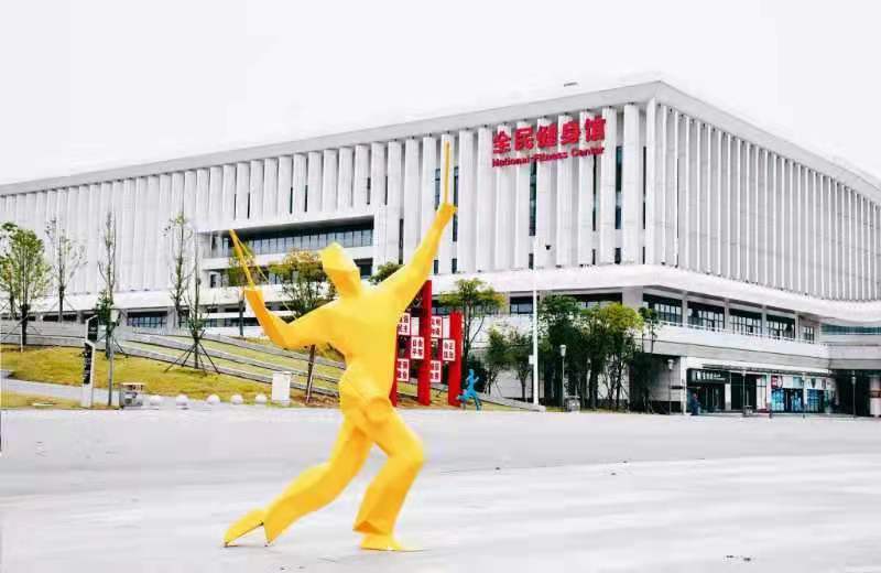 黄石奥林匹克体育中心全民健身馆