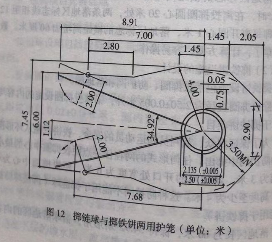 掷链球与掷铁饼两用护笼