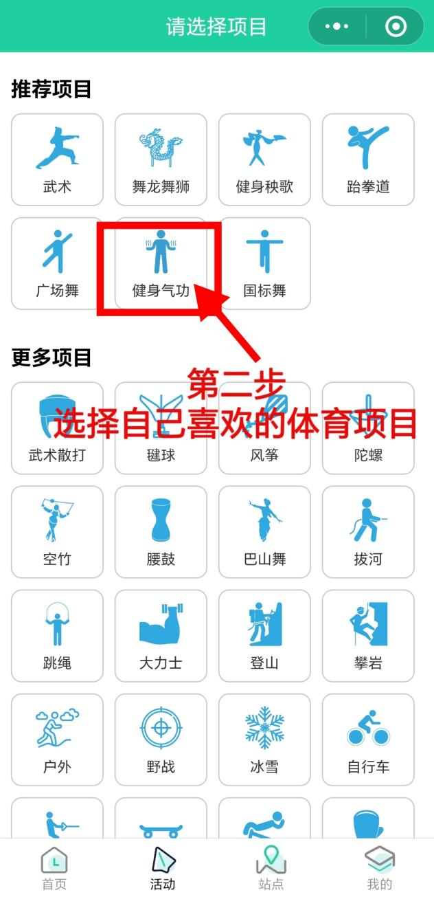 活力社区，体育相伴 | 社区体育服务清单（第四十一期）上新(图21)
