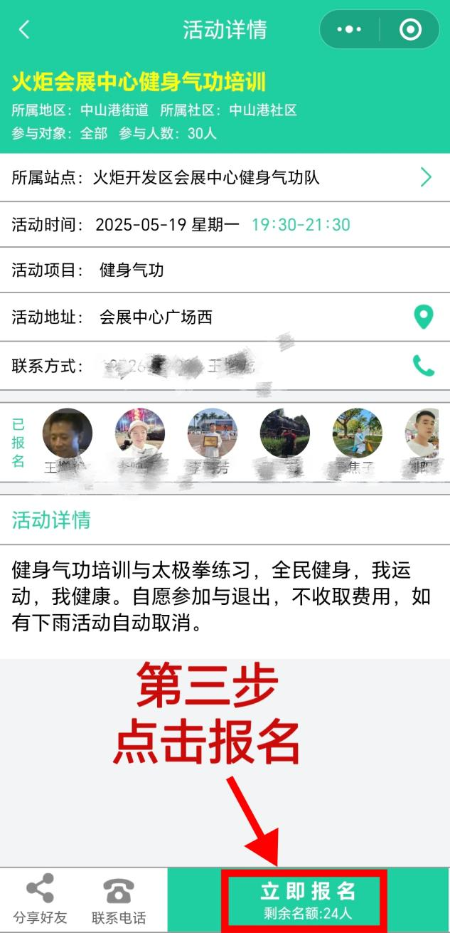 活力社区，体育相伴 | 社区体育服务清单（第四十一期）上新(图22)