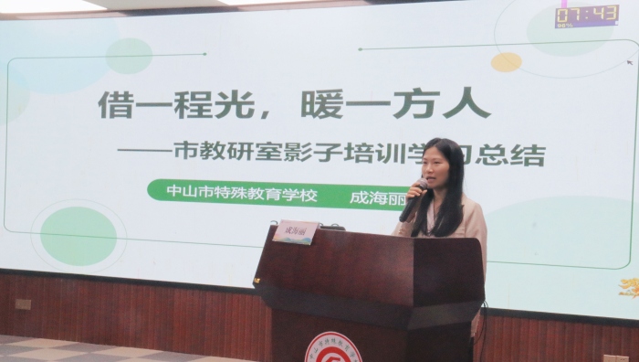5成海丽.jpg 中山市教育教学研究室:市教研室组织名教师工作站影子培训项目第25期总结暨第26期启动会议(图2)