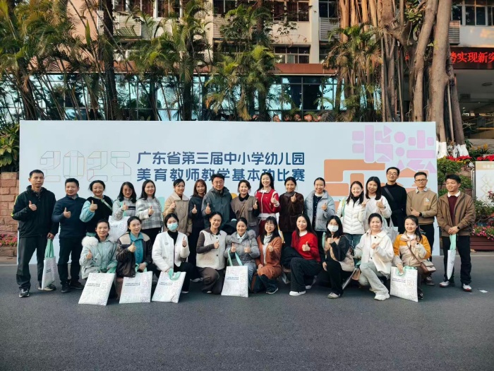 中山市教育教学研究室：中山美育捷报频传！39名教师省级大赛斩获47奖(图1)