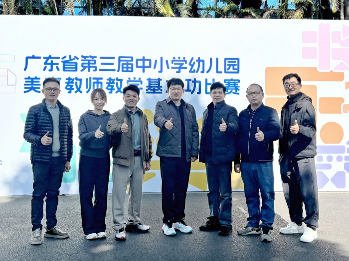 中山市教育教学研究室：中山美育捷报频传！39名教师省级大赛斩获47奖(图6)