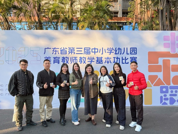 中山市教育教学研究室：中山美育捷报频传！39名教师省级大赛斩获47奖(图4)