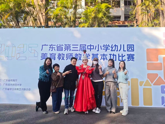 中山市教育教学研究室：中山美育捷报频传！39名教师省级大赛斩获47奖(图5)