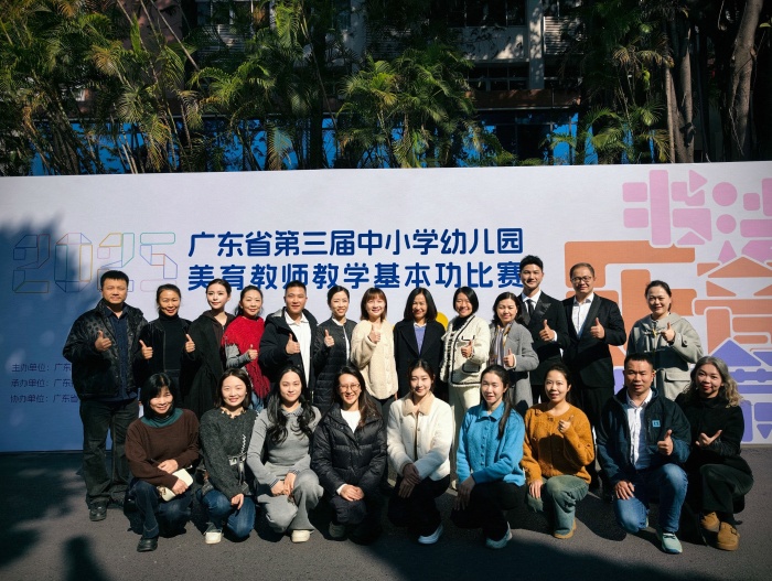 中山市教育教学研究室：中山美育捷报频传！39名教师省级大赛斩获47奖(图3)